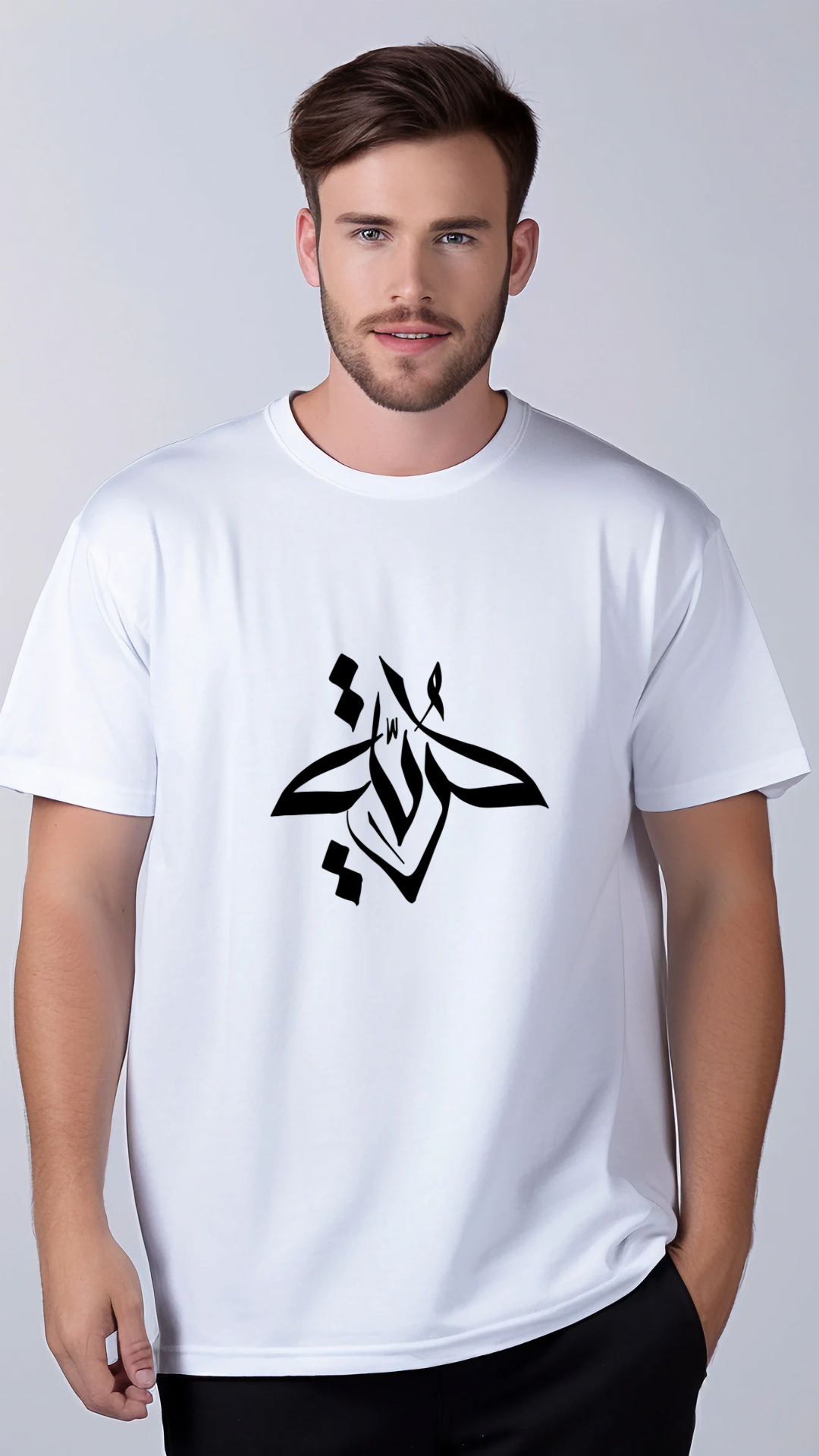Arabic Calligraphy - T-Shirt 