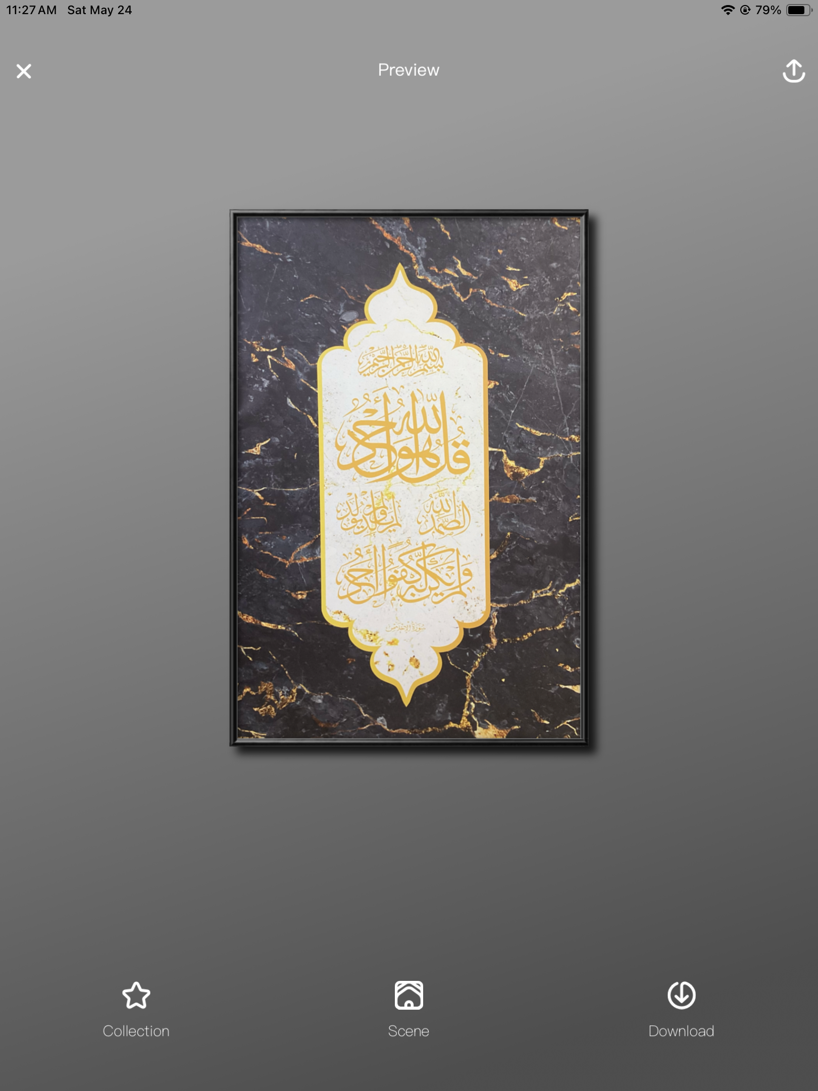 قل هو الله احد