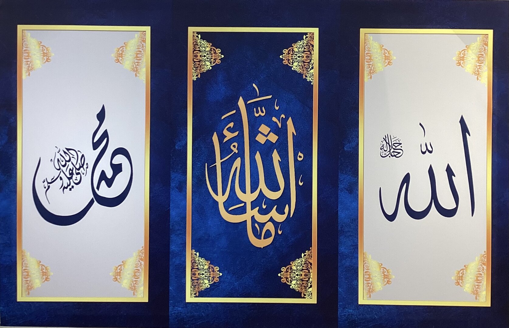 ما شاء الله
