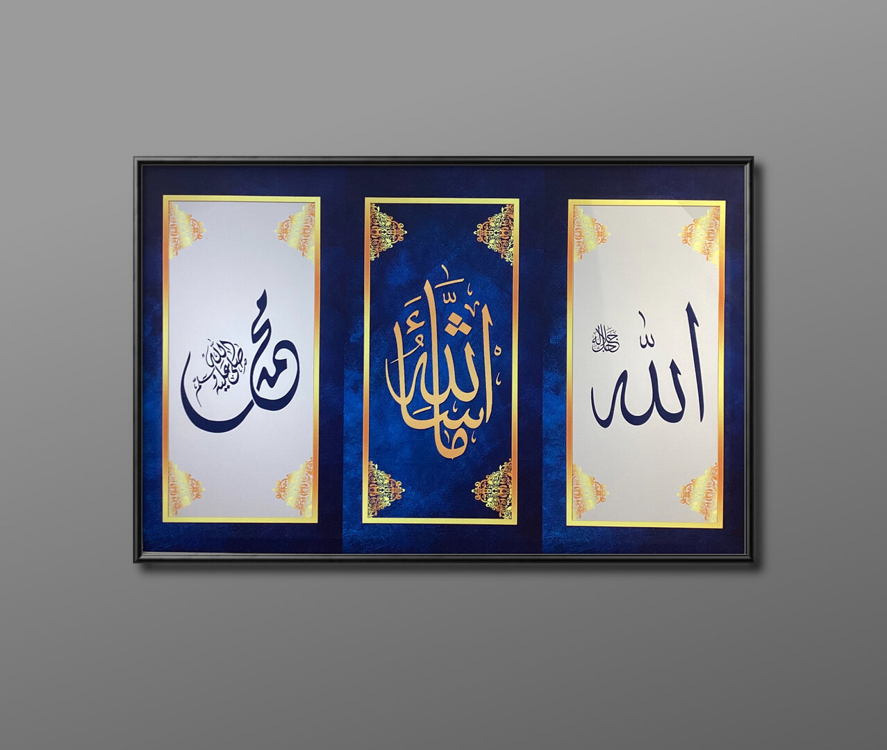 ما شاء الله