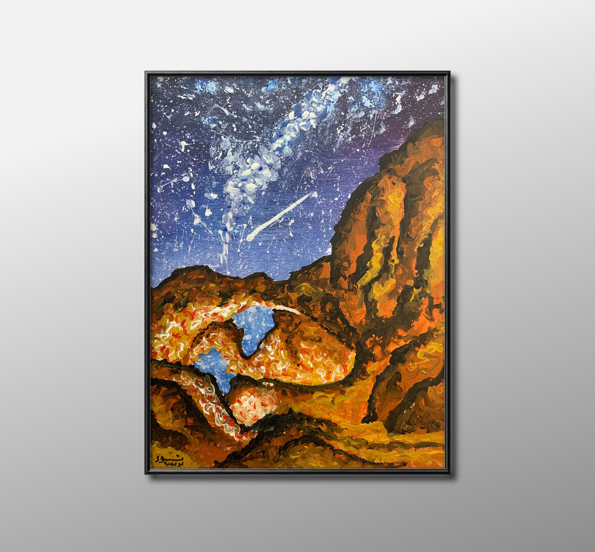 The starry night sky
