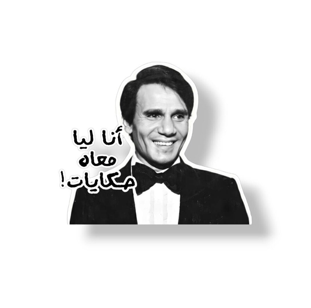 Abdel Halim 