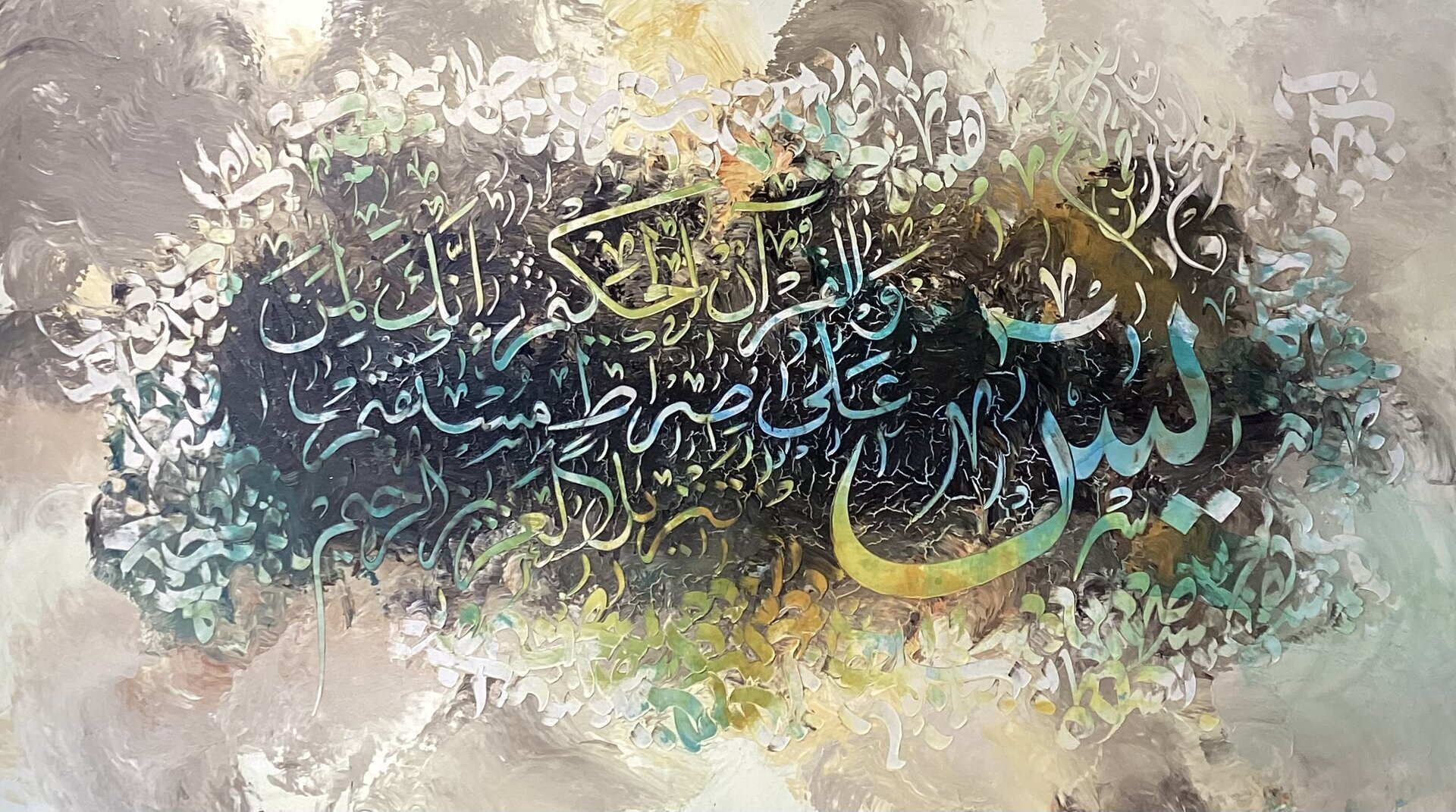 Surah Yasin