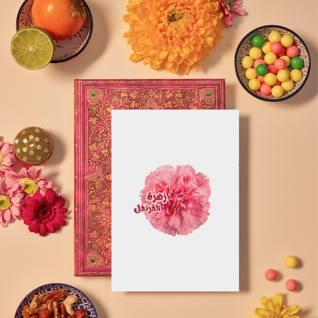 عطر القرنفل