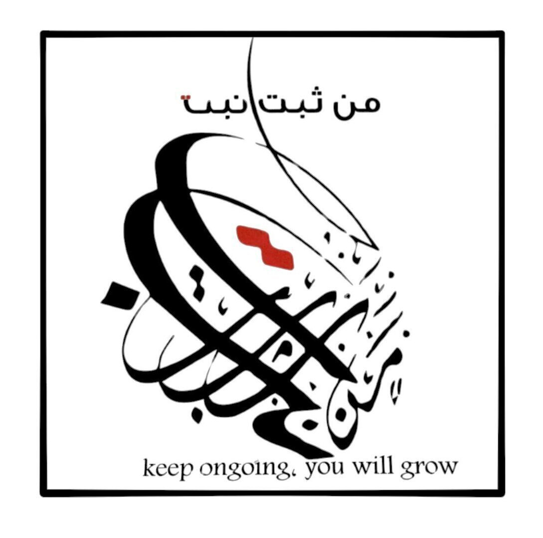 ستيكر  من ثبت نبت