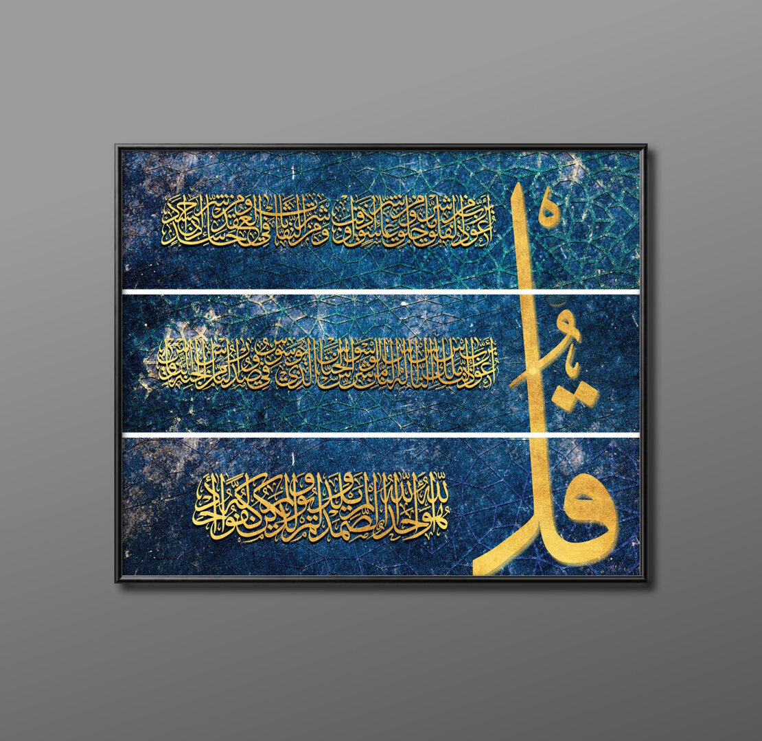 المعوذات
