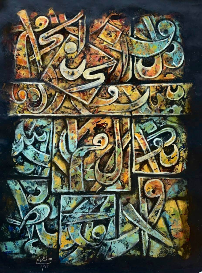 old Arabic symbols.