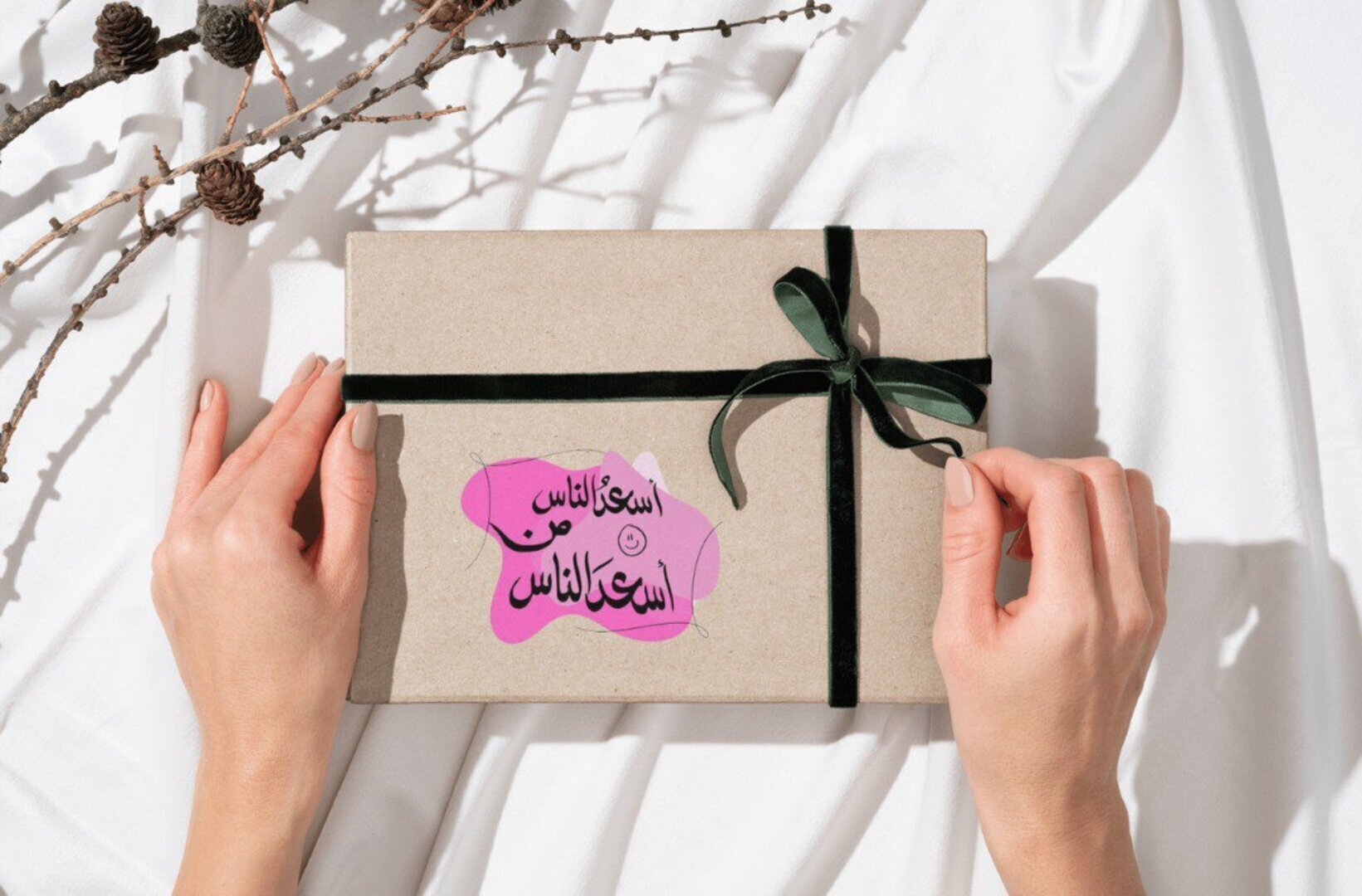 اسعد الناس بالوردي