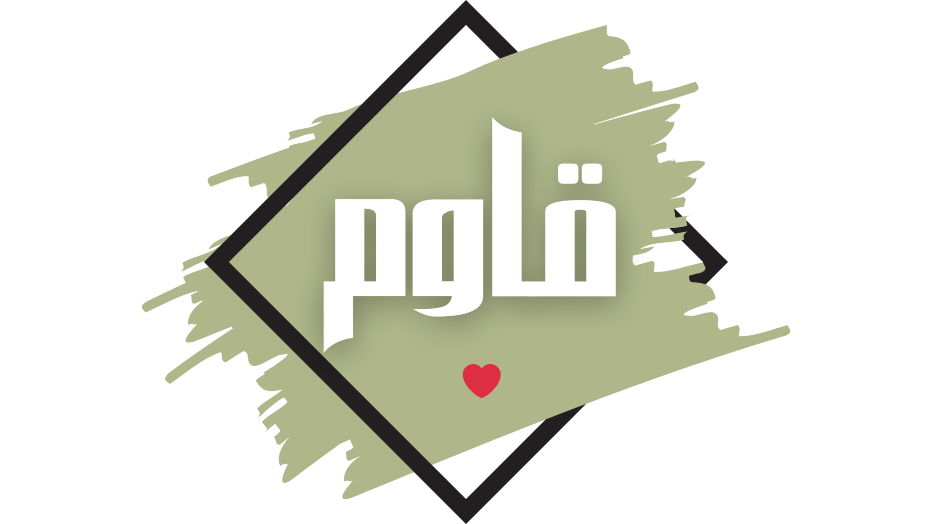 قاوِم