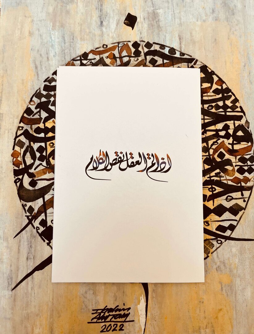 اذا تم العقل نقص الكلام