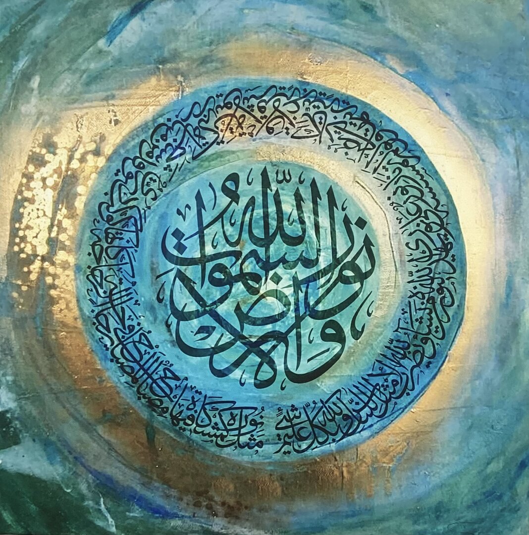 الله نور السماوات