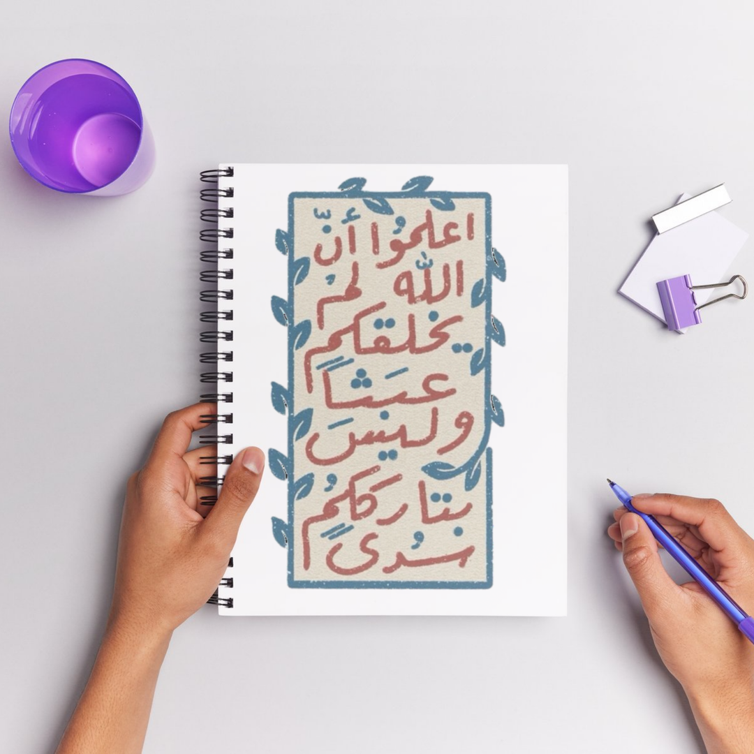 Allah wizdom