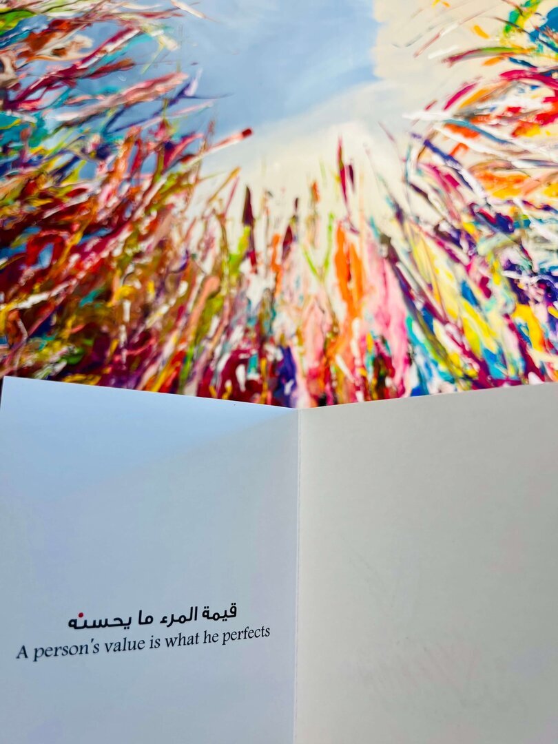 قيمة المرء ما يحسنه