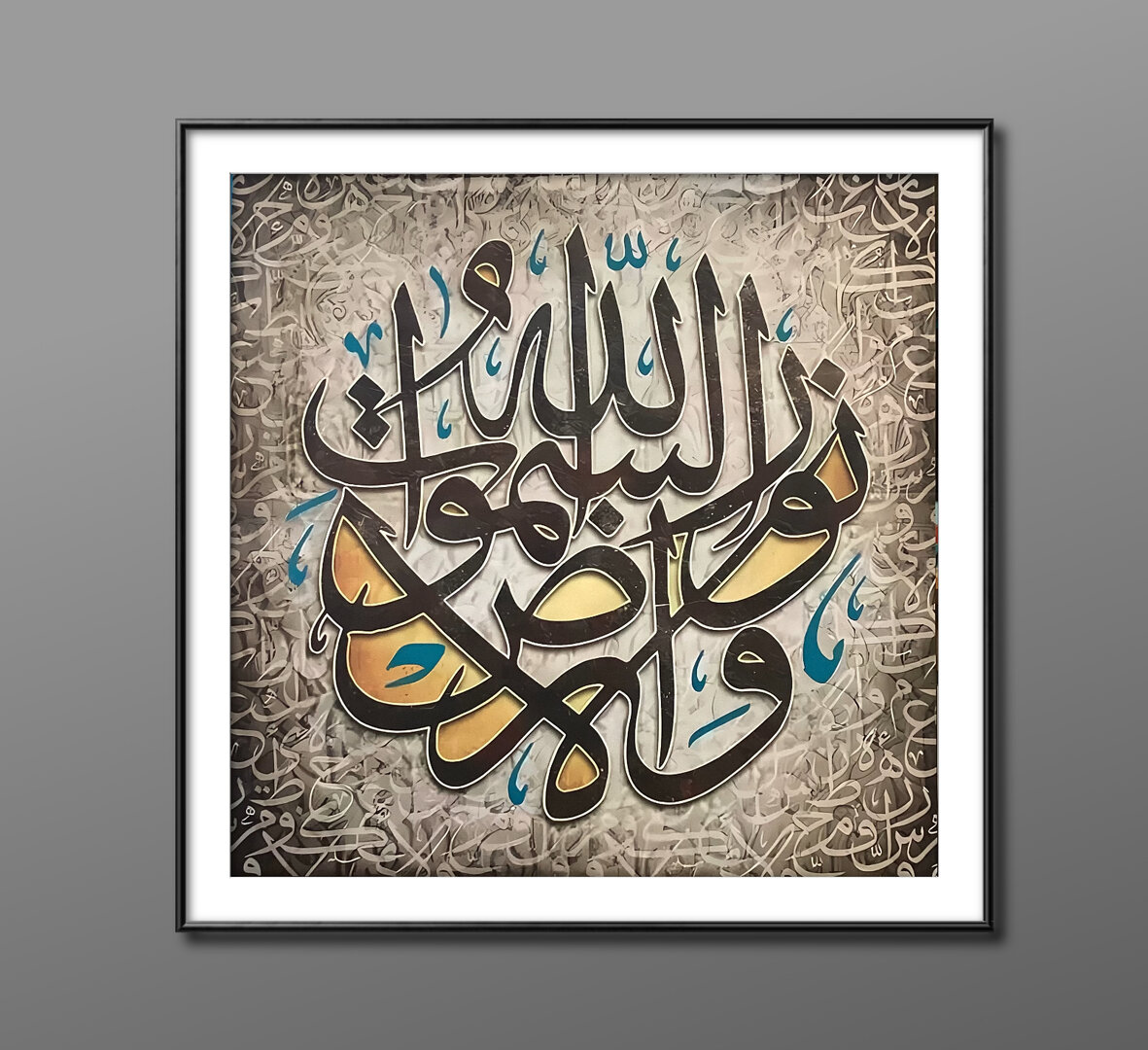 الله نور السماوات والارض
