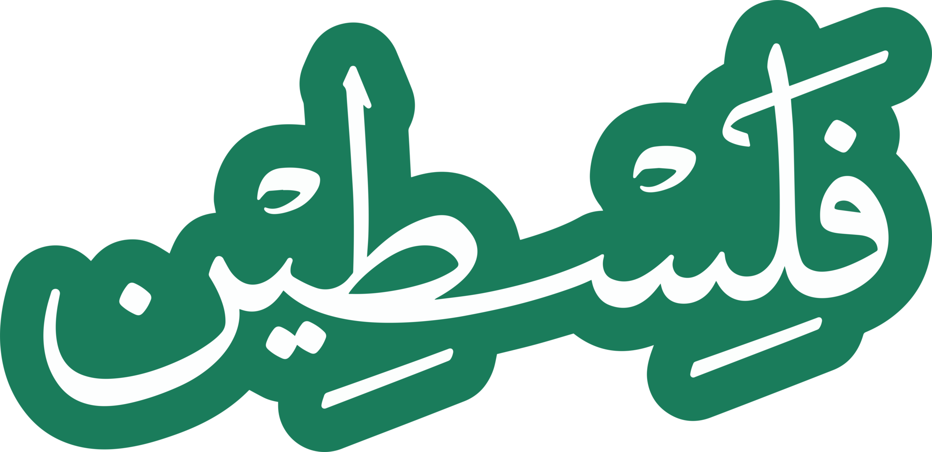 ارض الأمل 