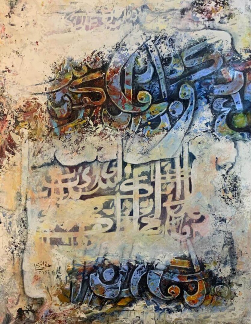 Arabic letters overlap
