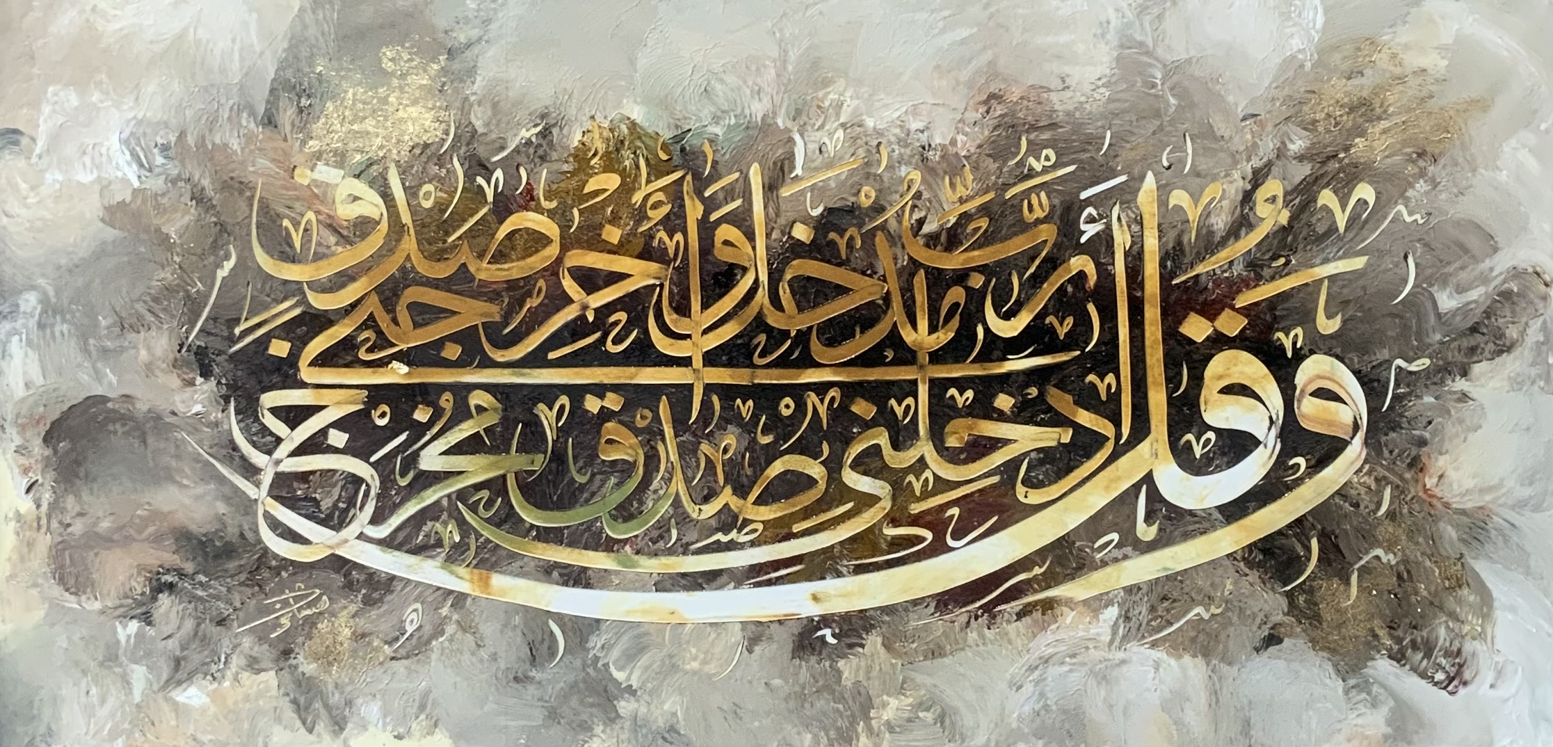 The Beauty of Calligraphy and Interwoven Meanings”