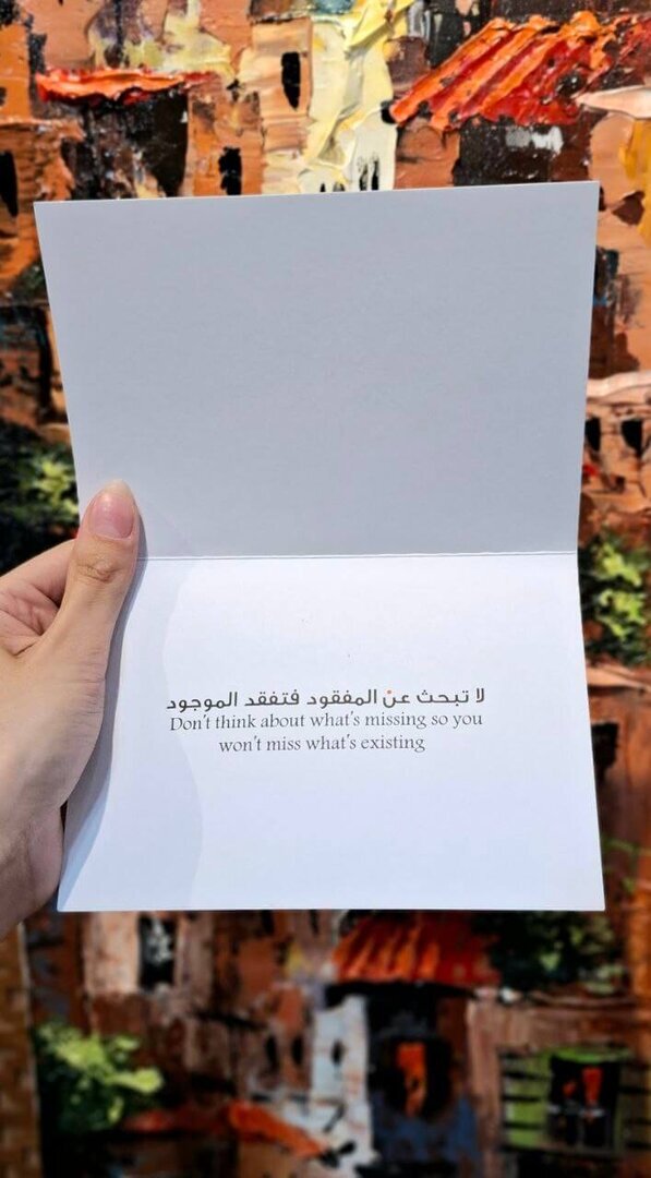 لا تبحث عن المفقود فتفقد الموجود