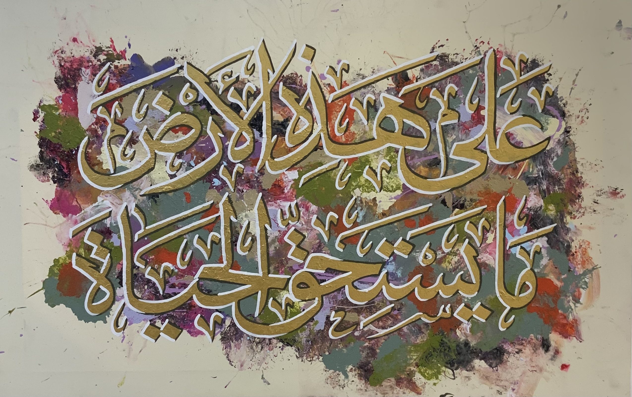 On This Earth, There Is What Deserves Life