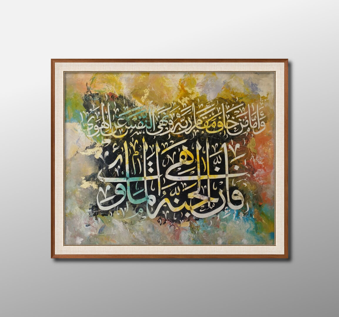 الجنة