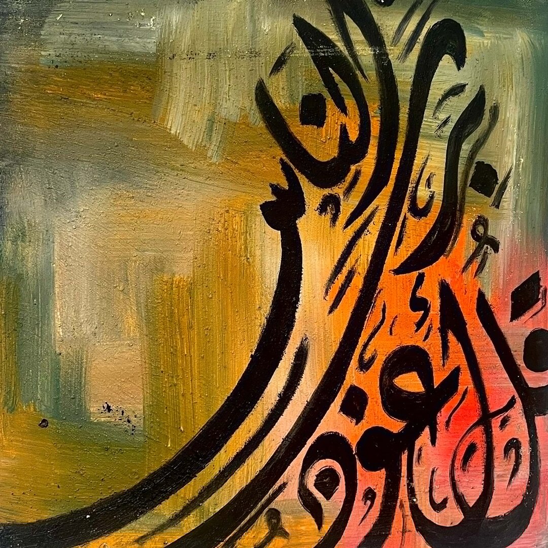 Quran verses
