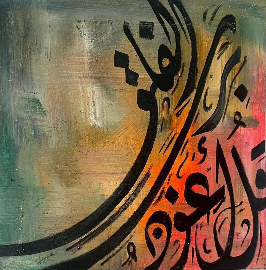 Quran verses