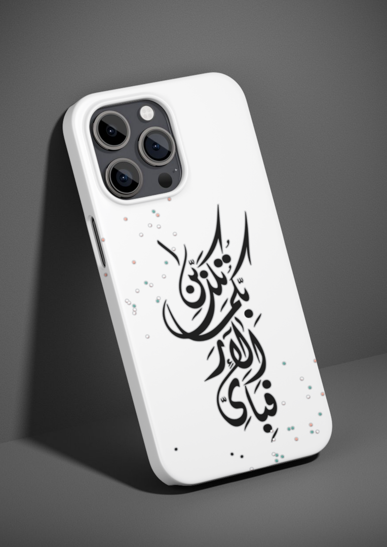 So which of the favors of your Lord would you deny