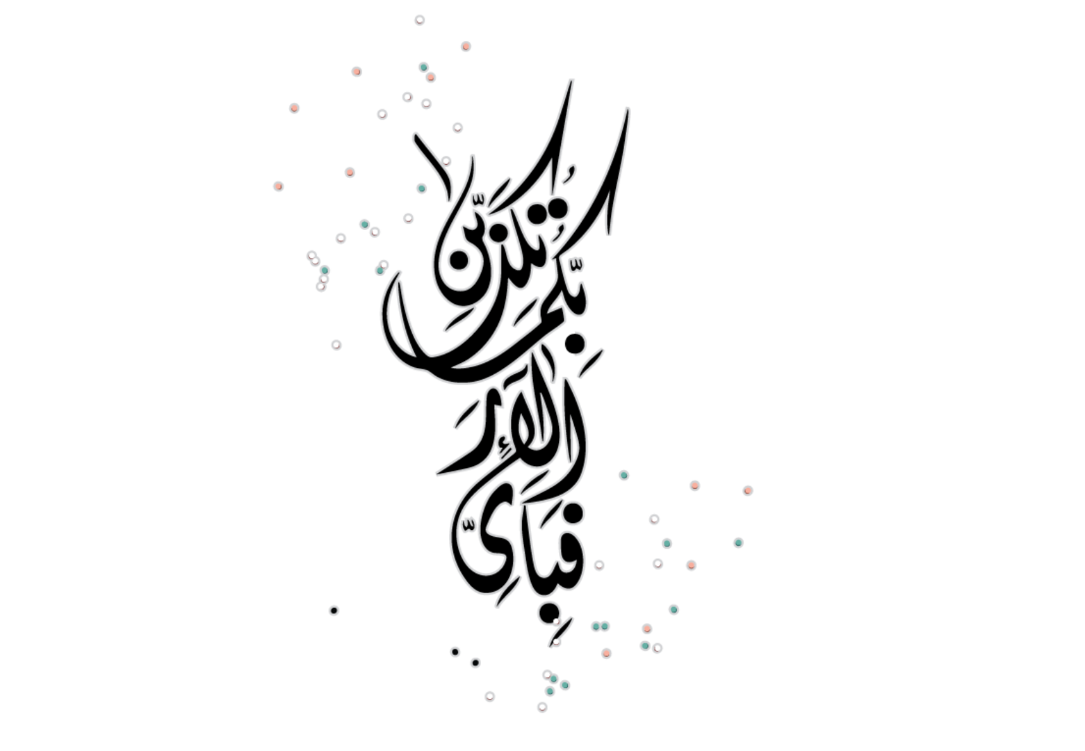 So which of the favors of your Lord would you deny