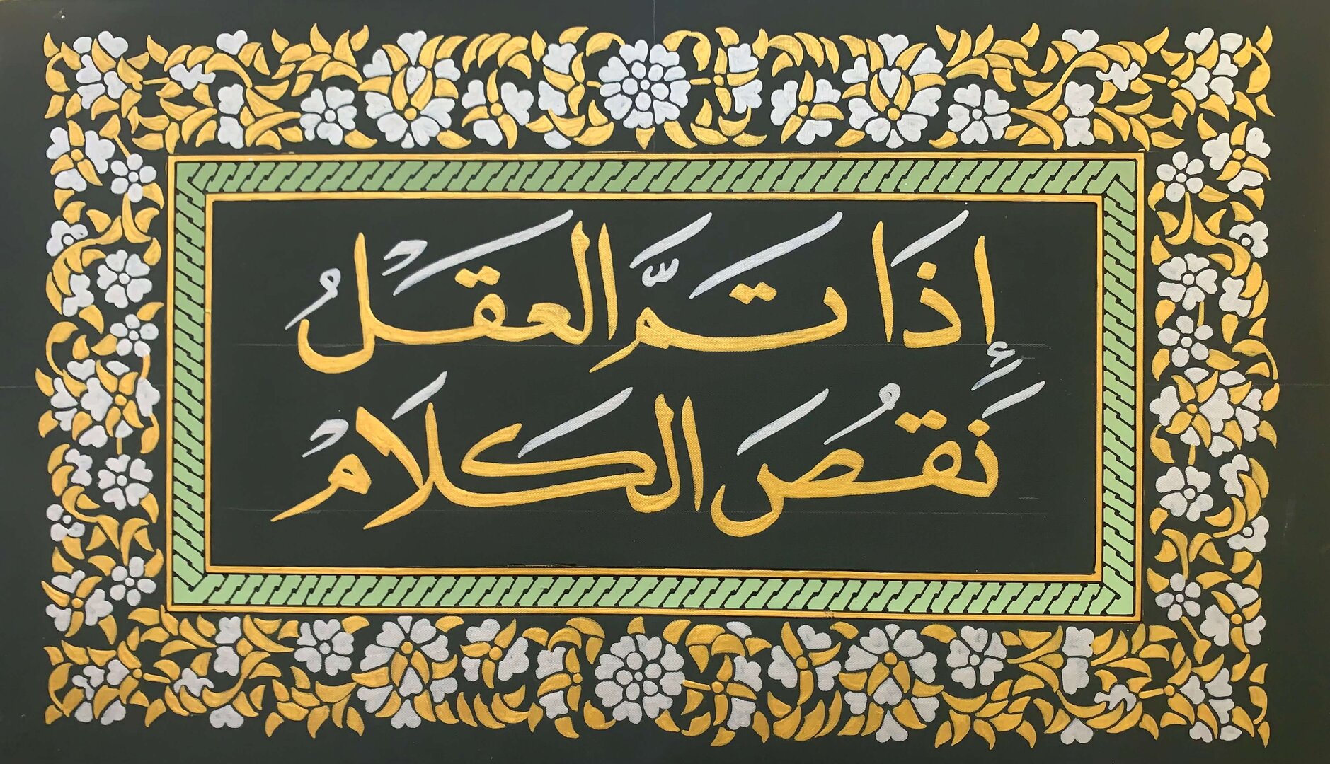 If the mind is complete, the words decrease