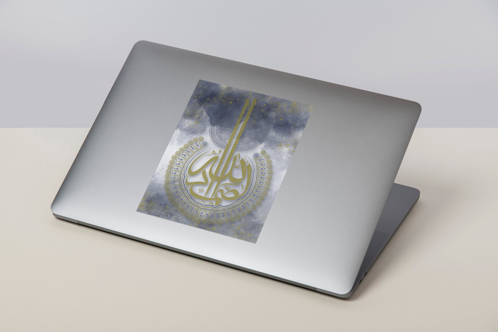 الله الصمد