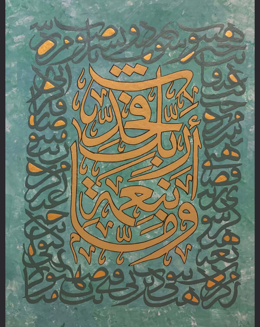 And proclaim the Grace of your Lord