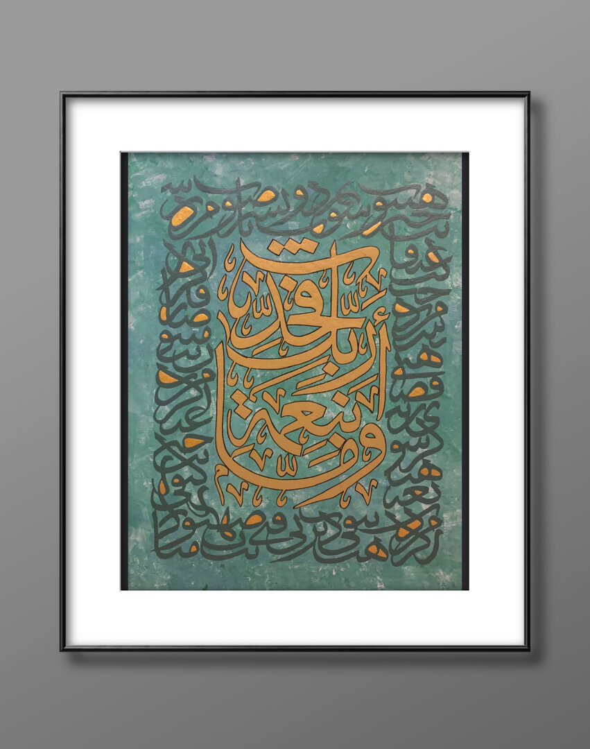 And proclaim the Grace of your Lord