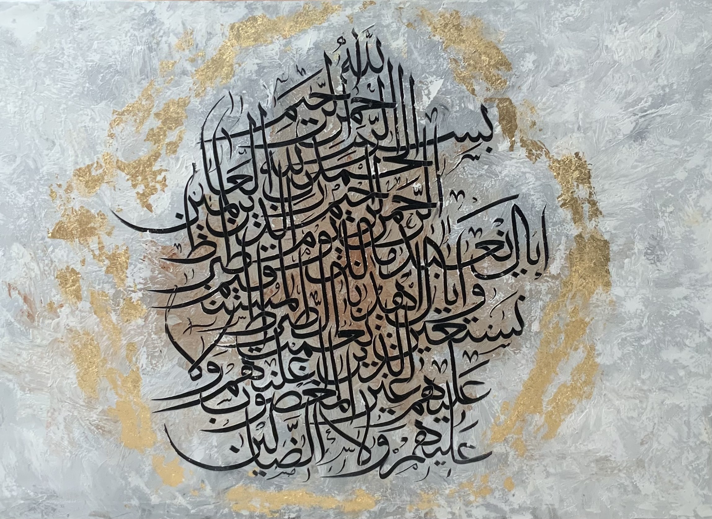 The Light of AlFatiha 
