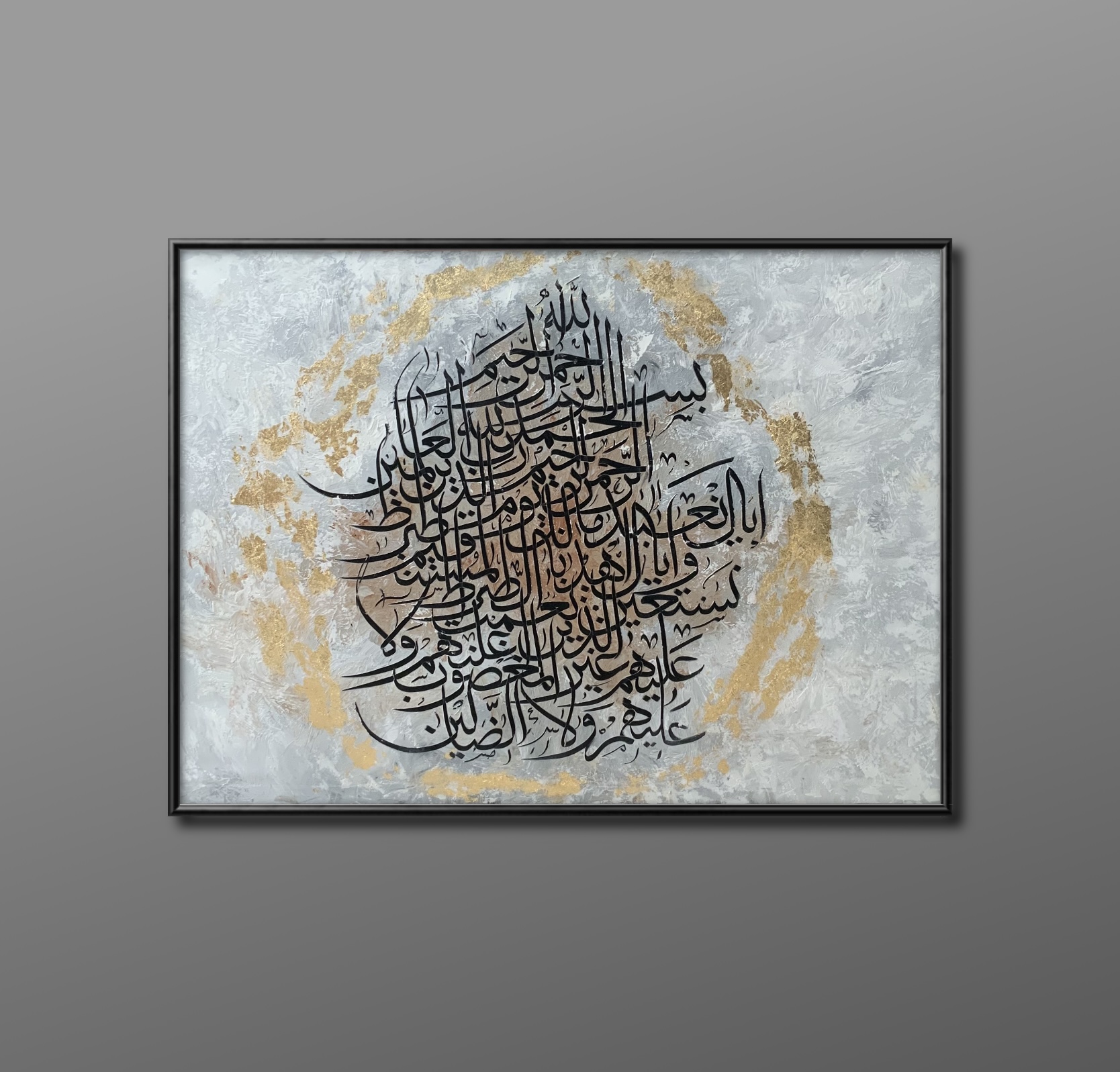 The Light of AlFatiha 