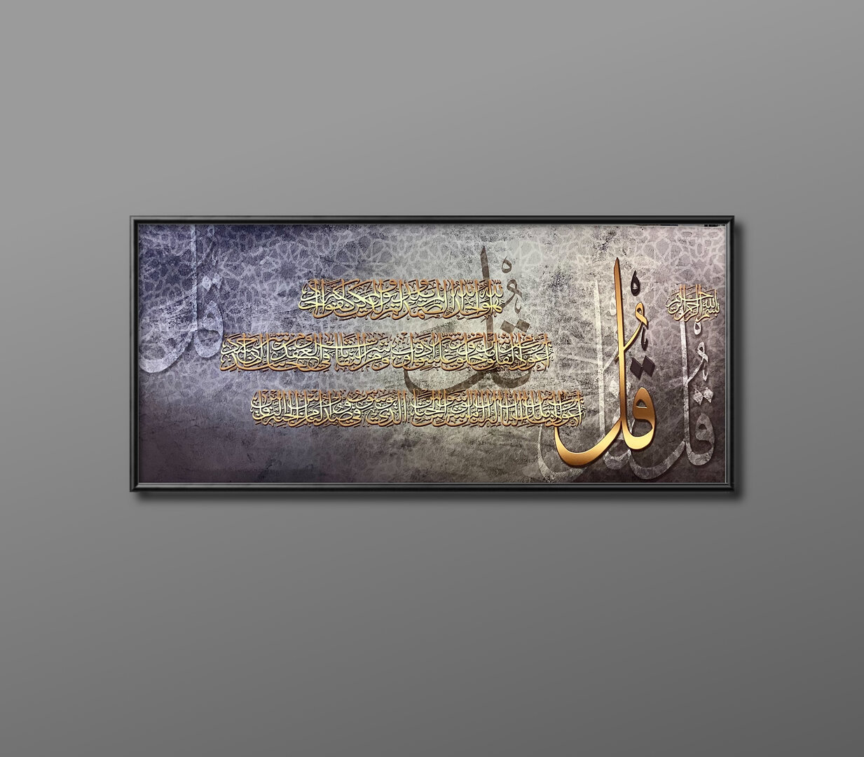 المعوذات الثلاث