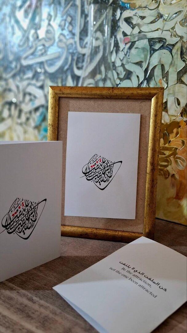 كُن الملفت الذي لا يلتفت