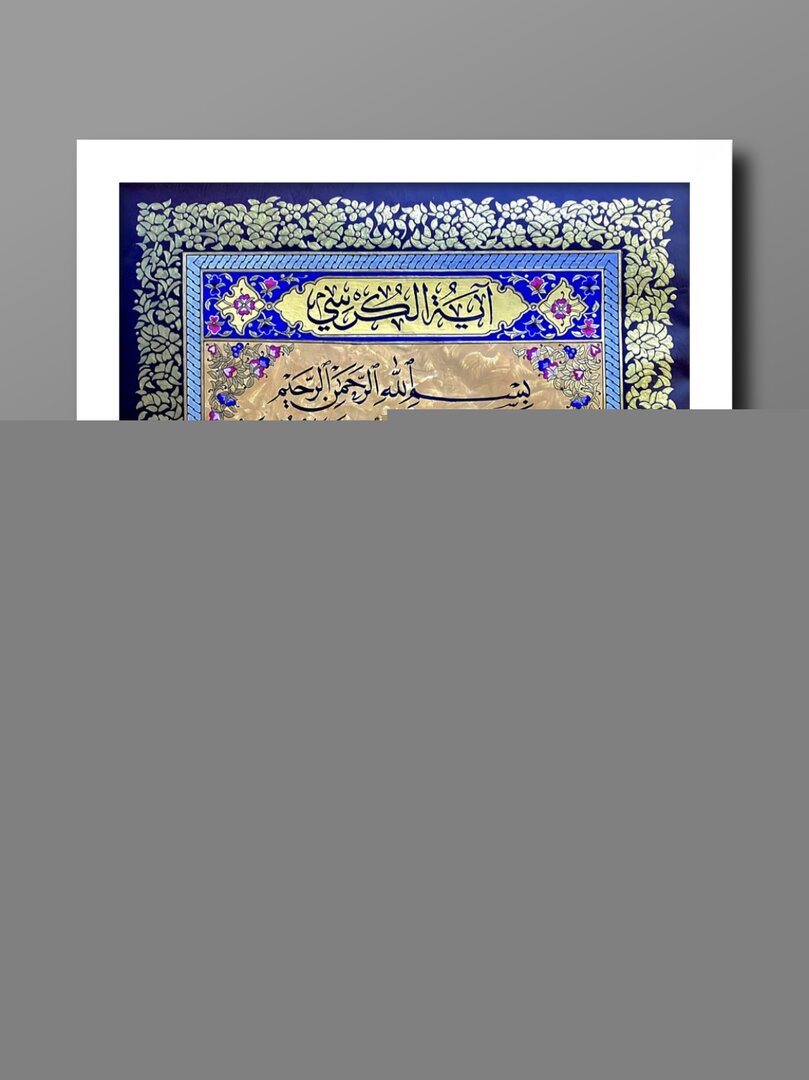 Quran Alkursi Verse