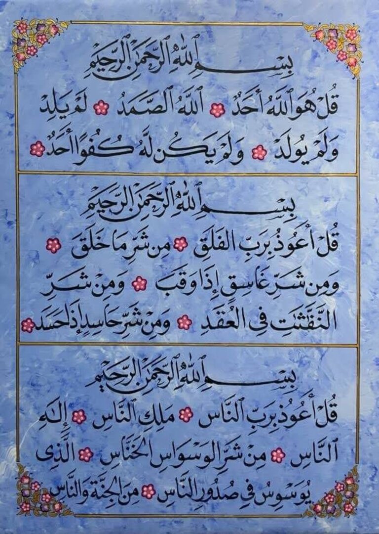 Al Moawethat