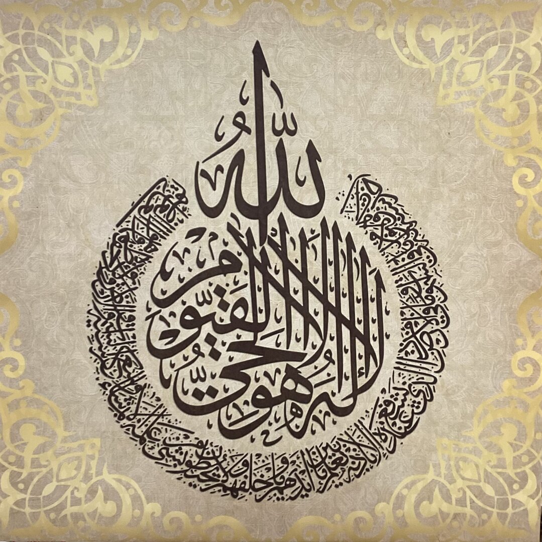 الله لا الاهـ إلا هو الحي القيوم