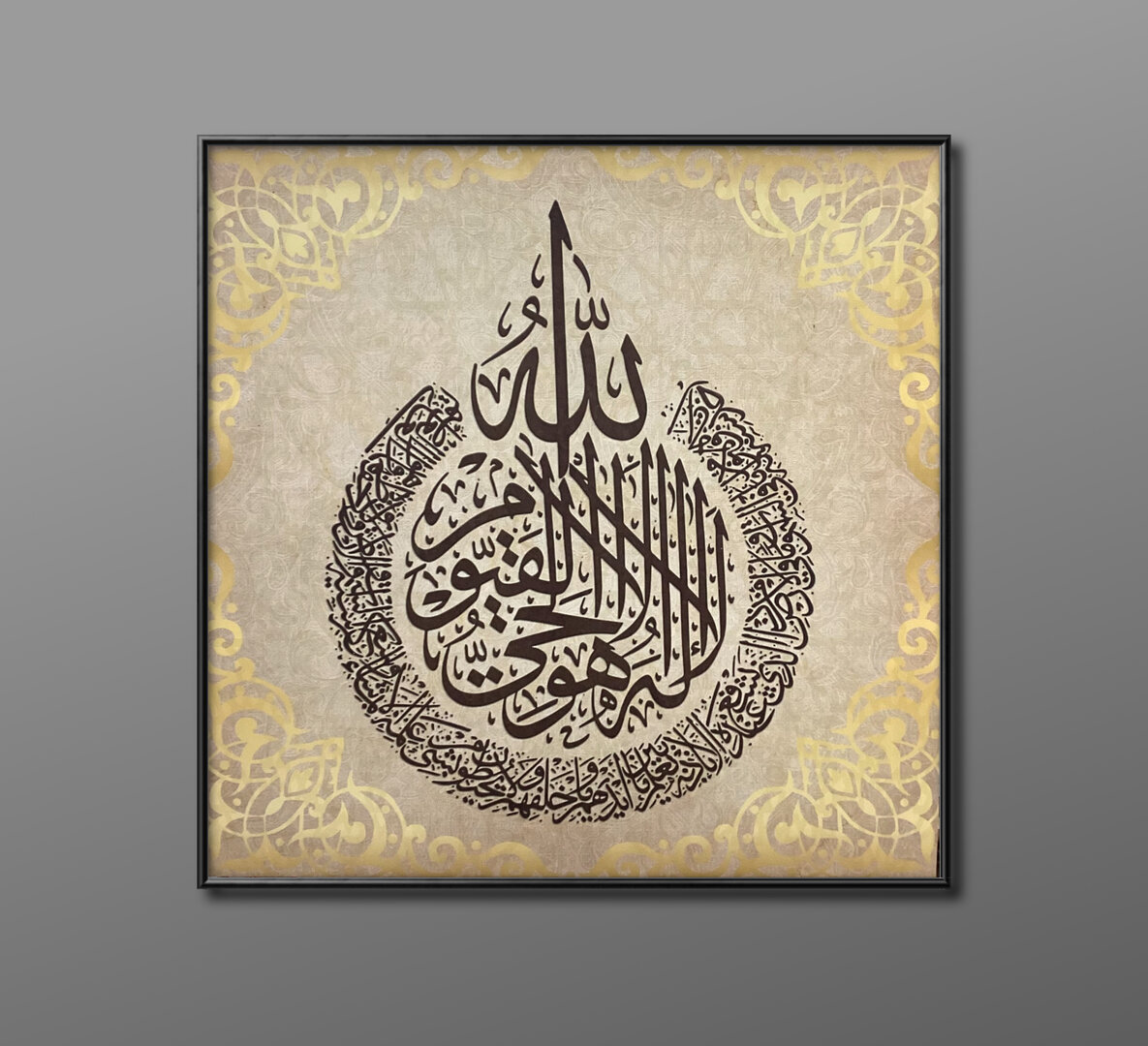 الله لا الاهـ إلا هو الحي القيوم